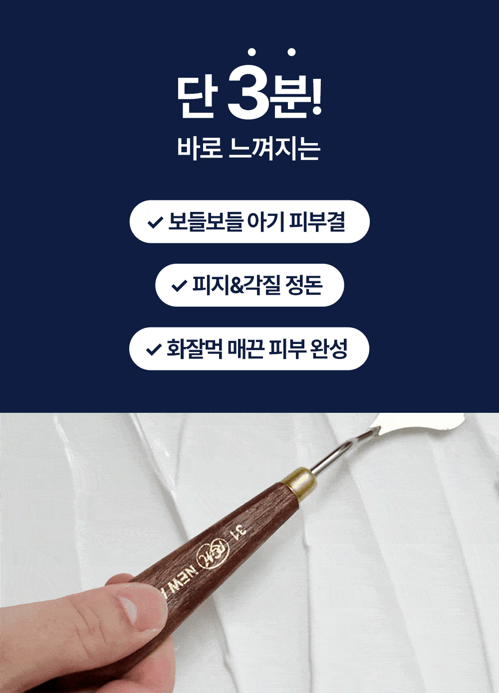 콘트롤크림_상세_05_3mb_용량축소.gif