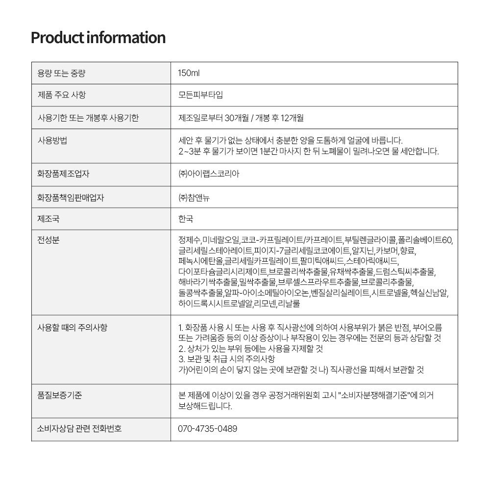 콘트롤크림_상세_09.jpg