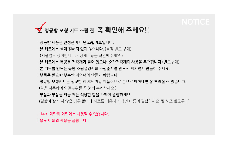 NOTICE_KC해당없음(컬러프린트).jpg