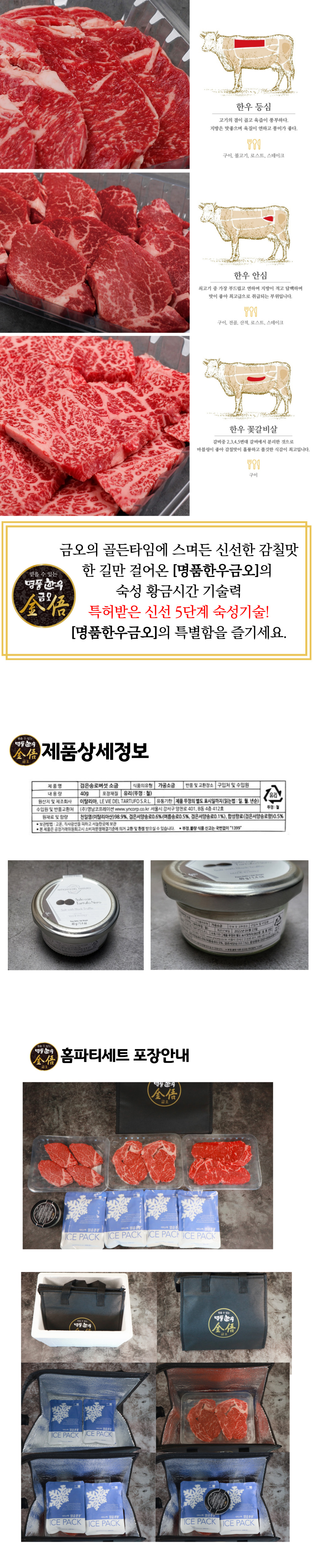 1등급 홈파티 패밀리세트2.jpg