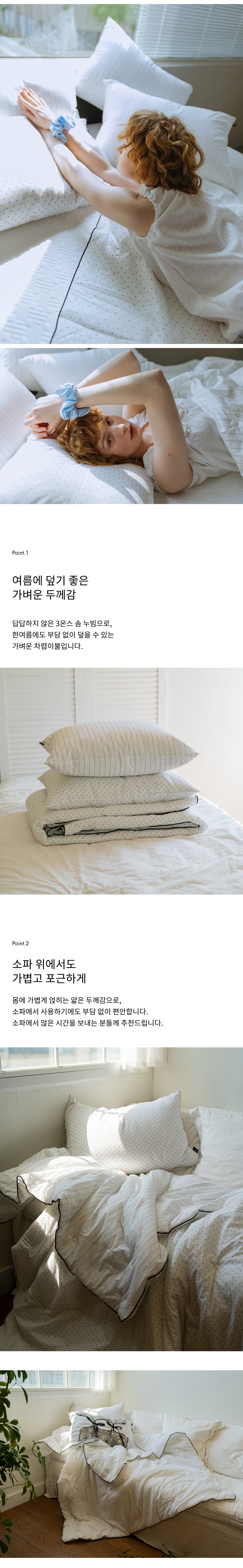 도트 스트라이프 차렵이불_03.jpg