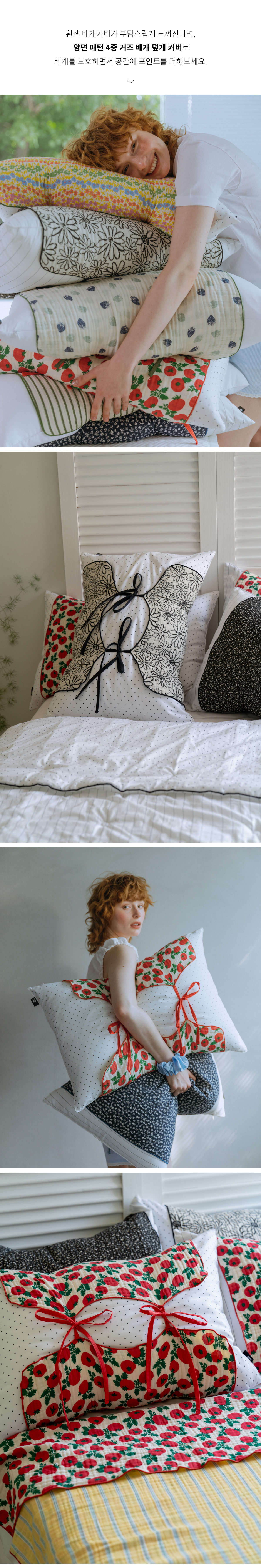 도트 스트라이프 차렵이불_06.jpg