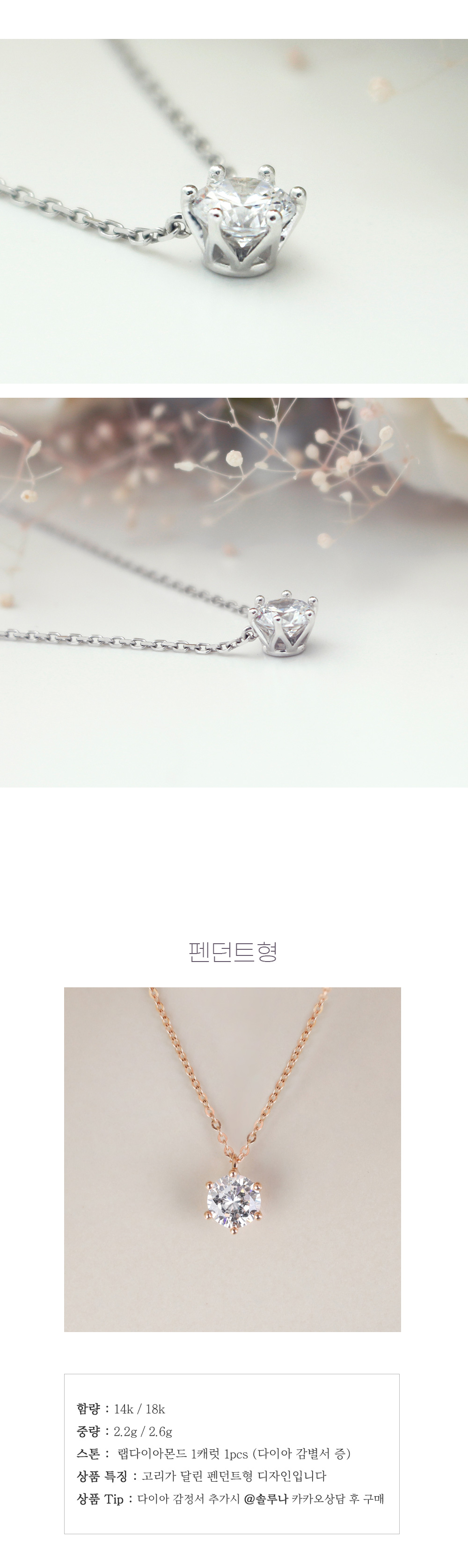 18k 풀블룸 1캐럿 랩 다이아몬드 목걸이