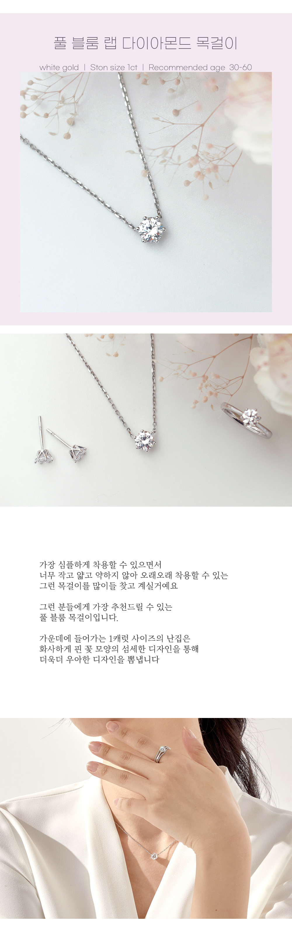 18k 풀블룸 1캐럿 랩 다이아몬드 목걸이