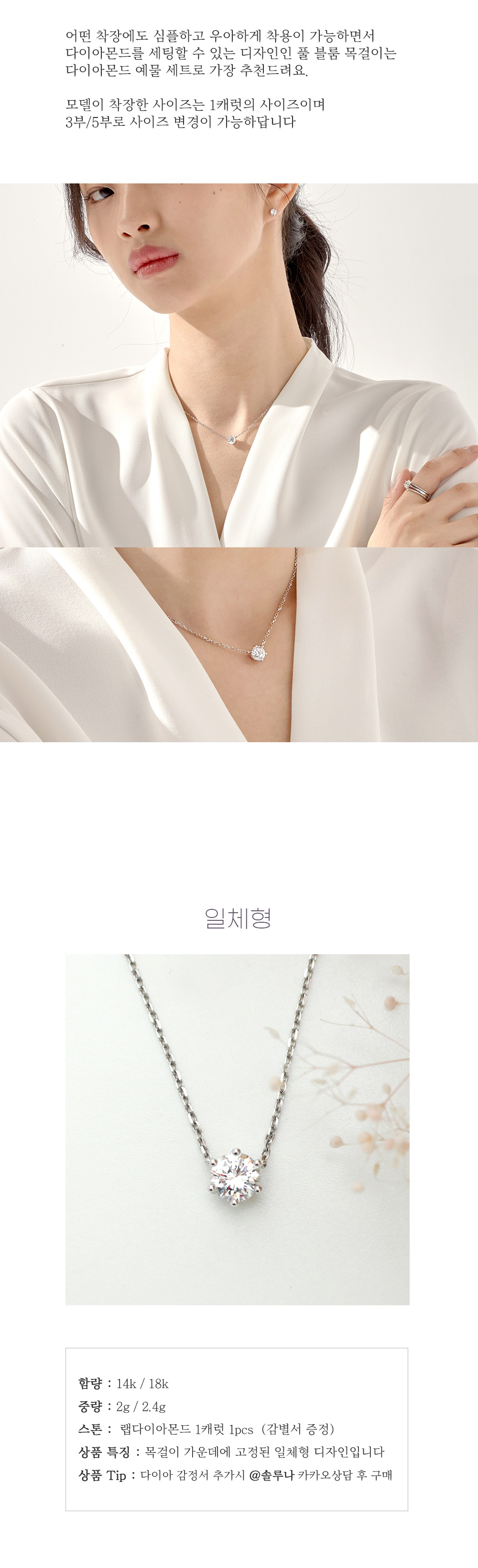 18k 풀블룸 1캐럿 랩 다이아몬드 목걸이