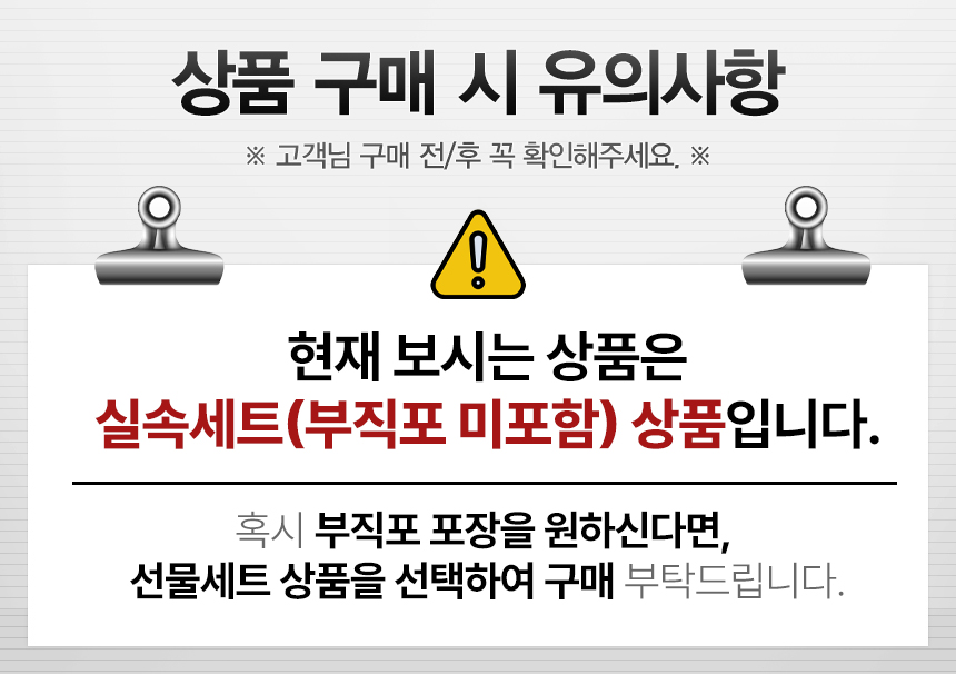실속세트_안내문.jpg