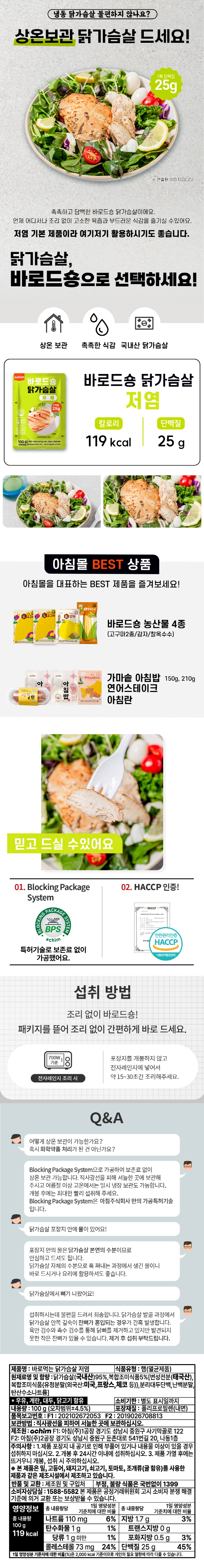 01 ¹Ù·Îµå¼õ »ï¹æ Àú¿° »ó¼¼ÆäÀÌÁö.jpg