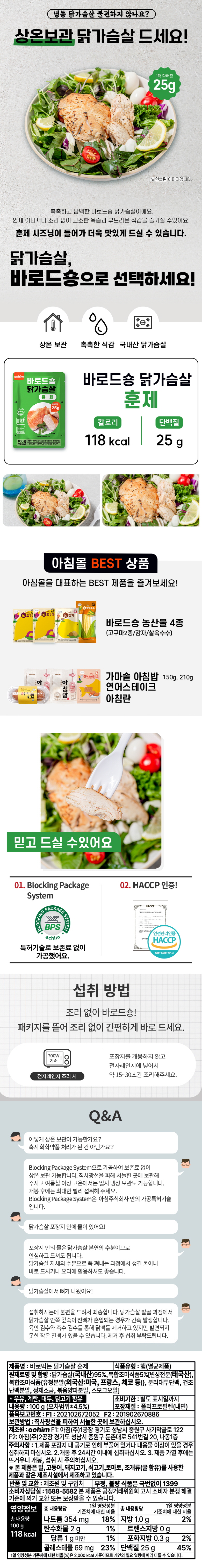 02 ¹Ù·Îµå¼õ »ï¹æ ÈÆÁ¦ »ó¼¼ÆäÀÌÁö.jpg