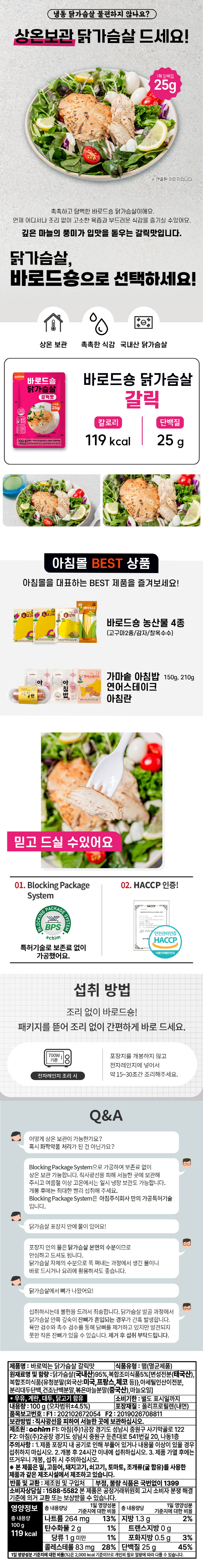 03 ¹Ù·Îµå¼õ »ï¹æ °¥¸¯ »ó¼¼ÆäÀÌÁö.jpg