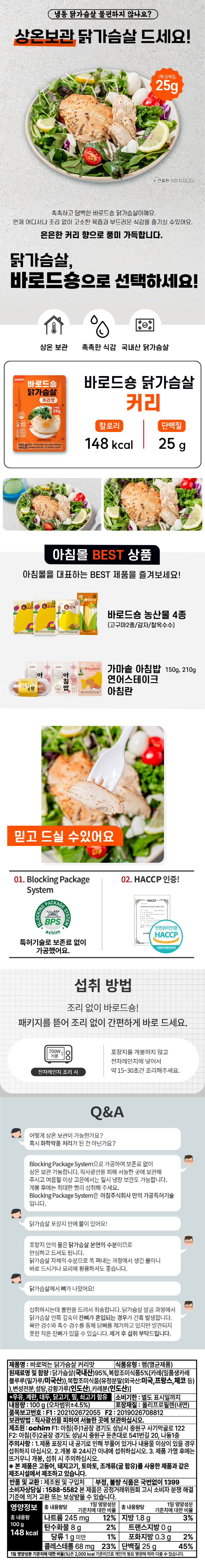 04 ¹Ù·Îµå¼õ »ï¹æ Ä¿¸® »ó¼¼ÆäÀÌÁö.jpg