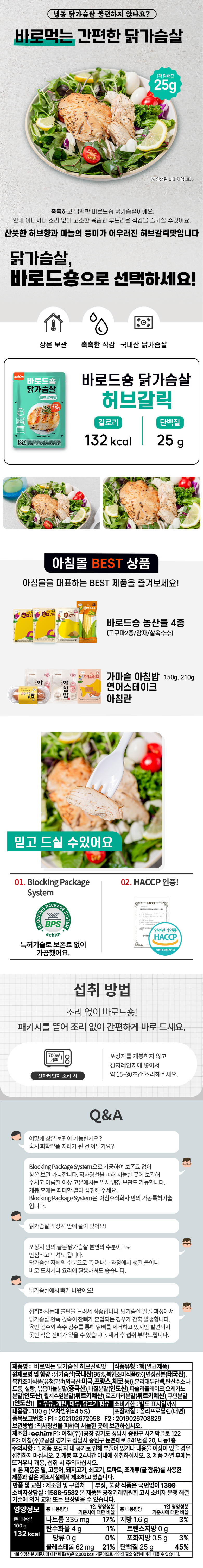 05 ¹Ù·Îµå¼õ »ï¹æ Çãºê°¥¸¯ »ó¼¼ÆäÀÌÁö.jpg