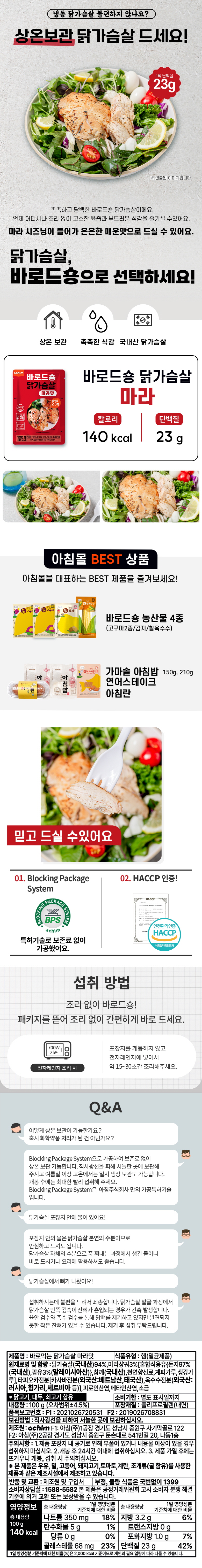 06 ¹Ù·Îµå¼õ »ï¹æ ¸¶¶ó »ó¼¼ÆäÀÌÁö.jpg