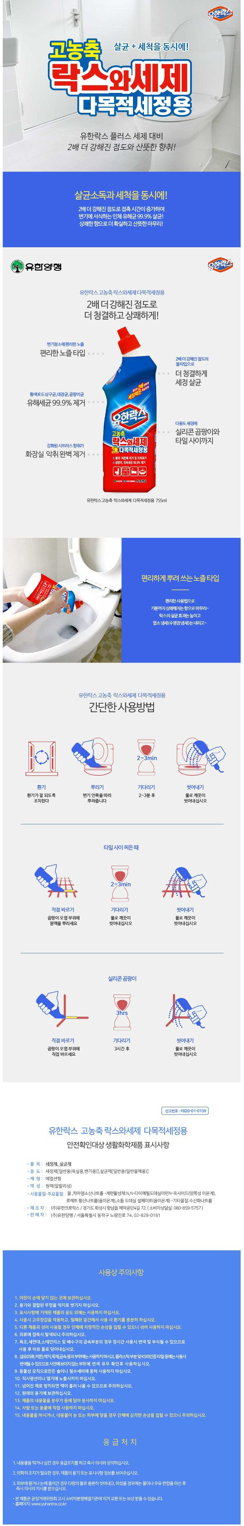 고농축 다목적세정용.jpg