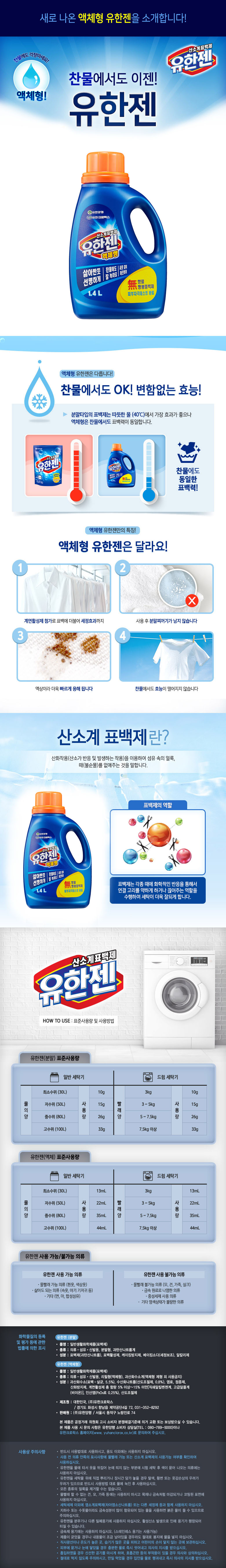 액체1.4L 용기.jpg