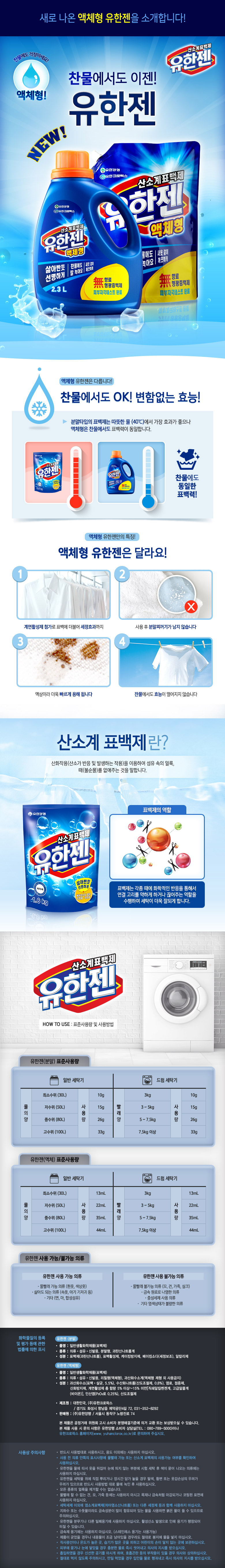 액체2.3L 용기.jpg