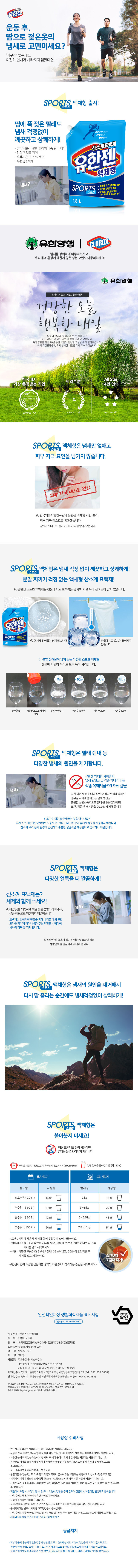 스포츠1.8L 리필.jpg