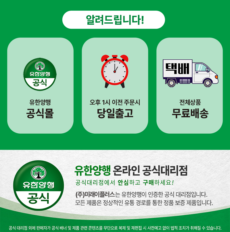 공식대리점 배너.jpg