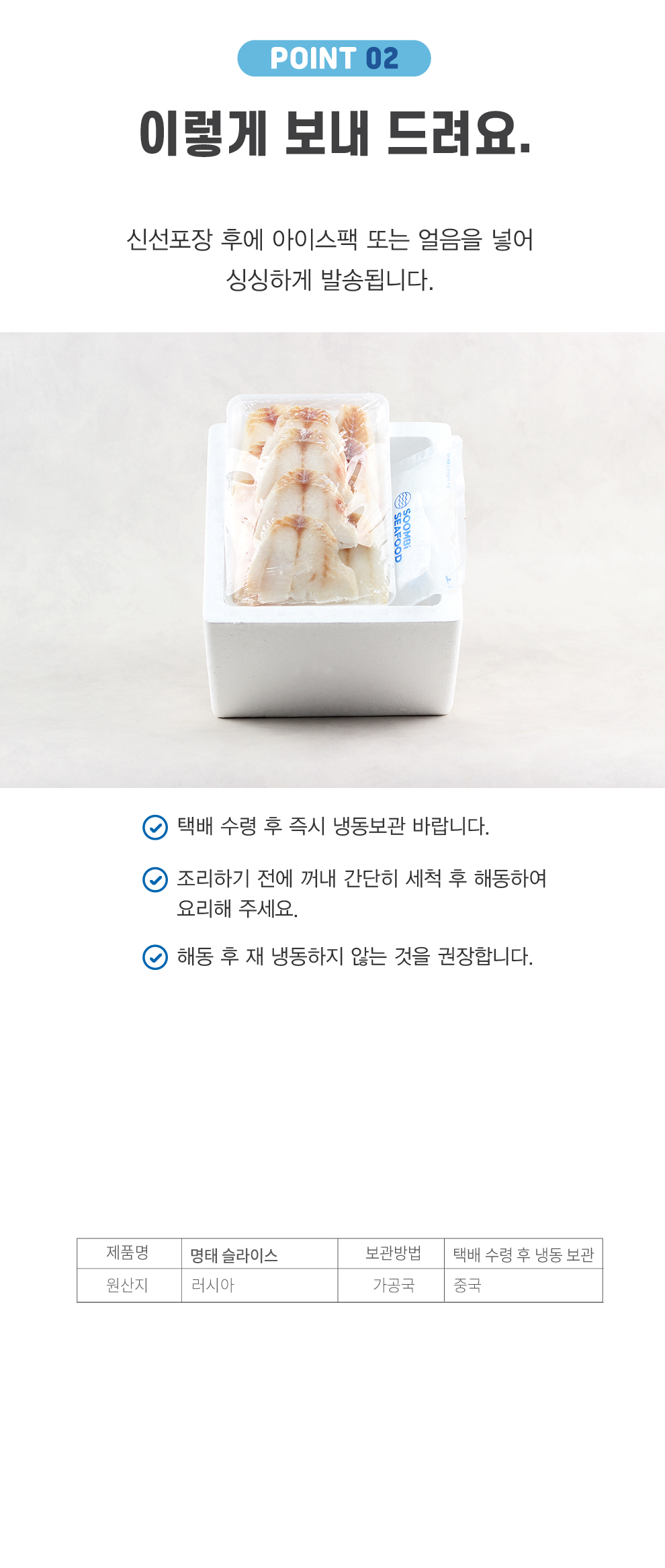 명태 슬라이스-05.jpg