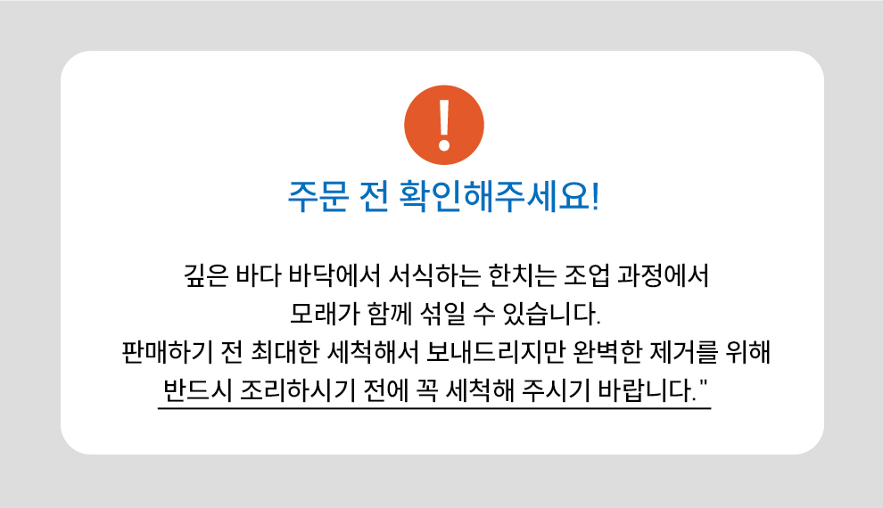 한치 안내 문구.jpg