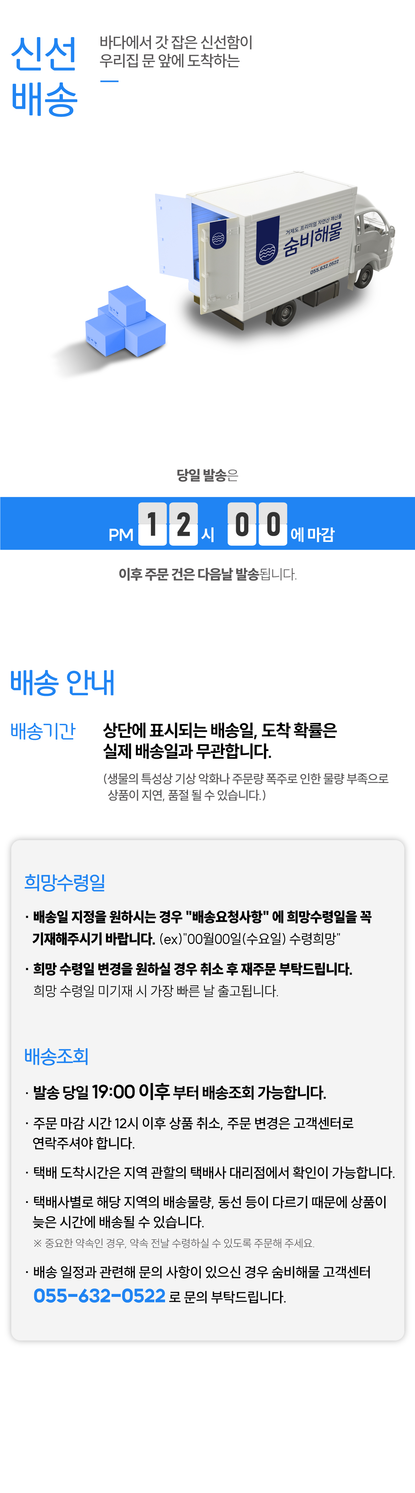 공지사항(배송안내,QNA)최종1.jpg