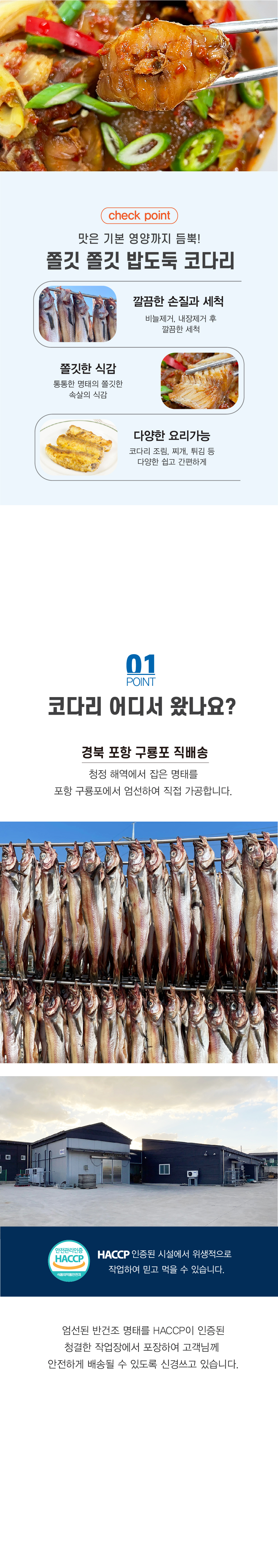 반건조코다리-02.jpg