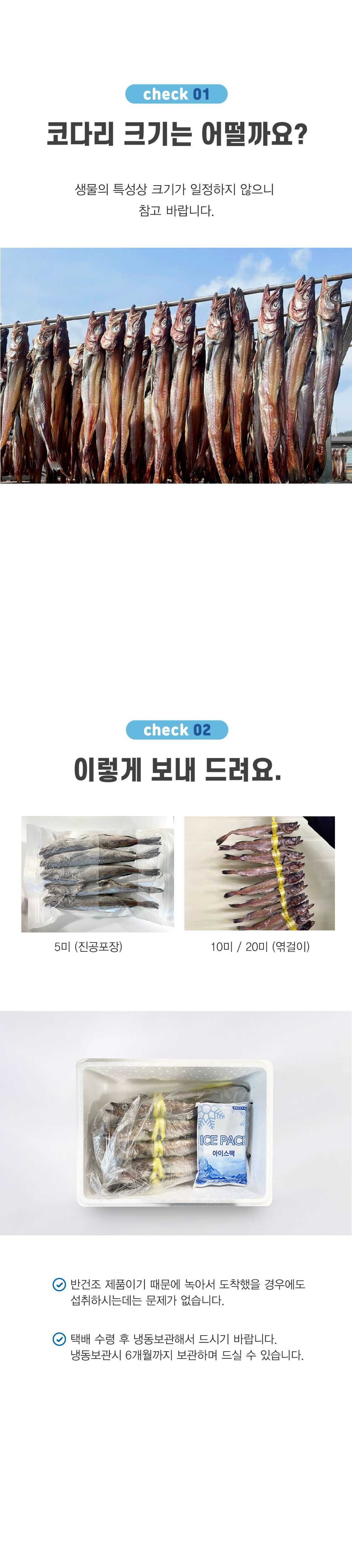 반건조코다리-04.jpg