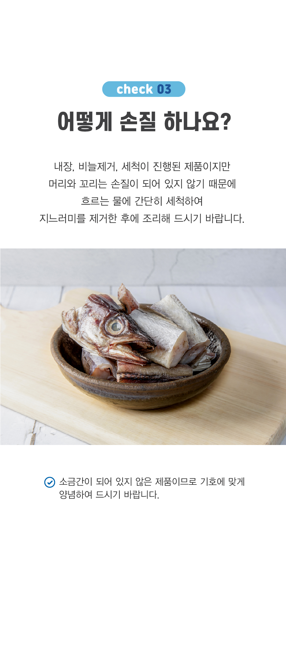반건조코다리-05.jpg