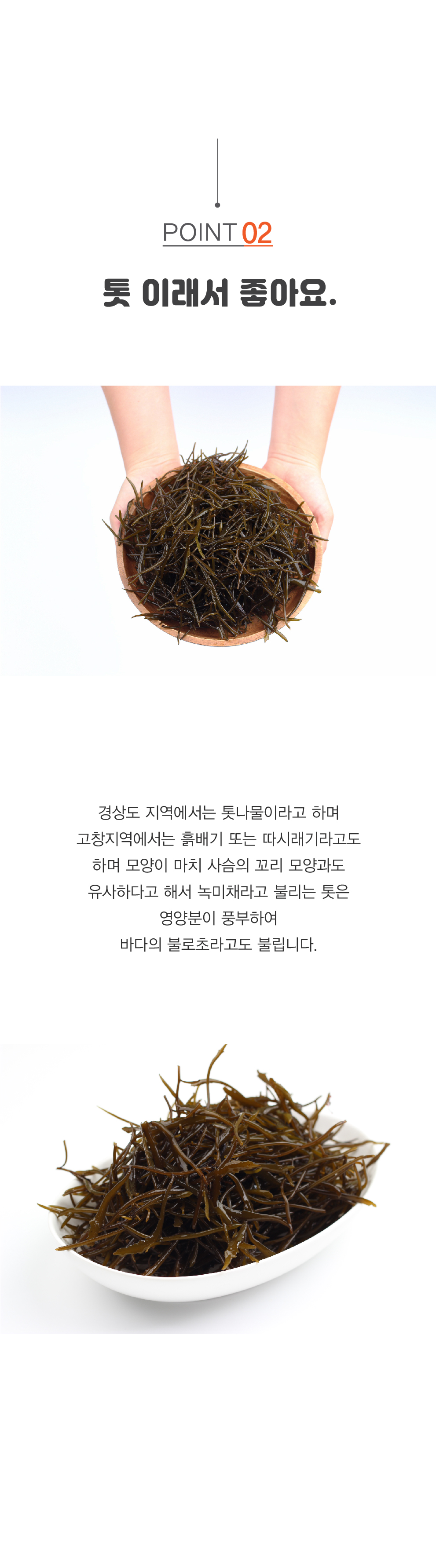 톳-04.jpg