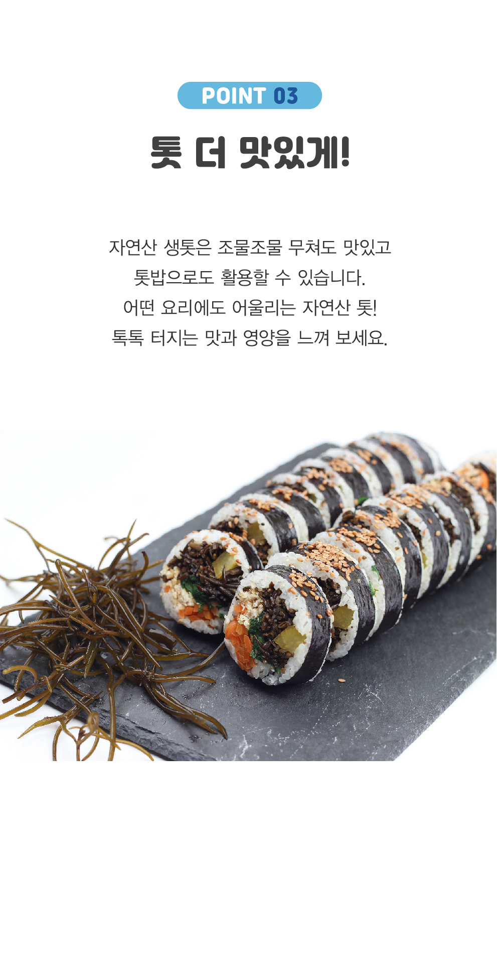 톳-07.jpg