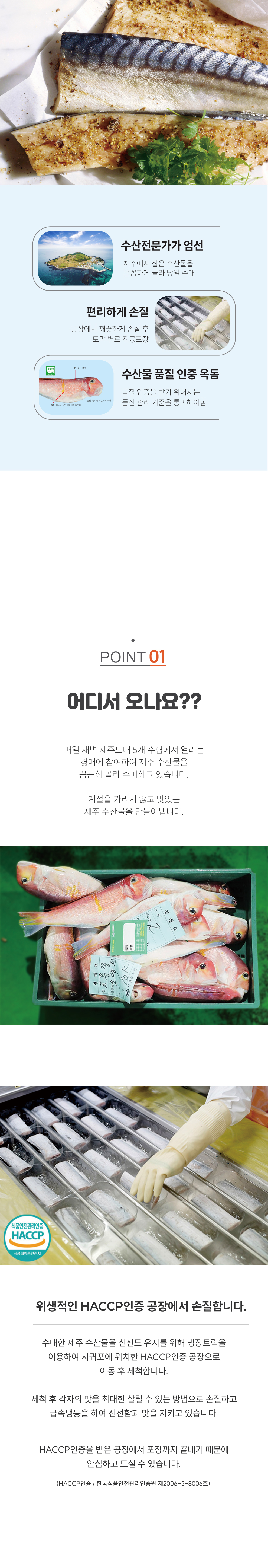 제주특산물세트 상세페이지-02.jpg