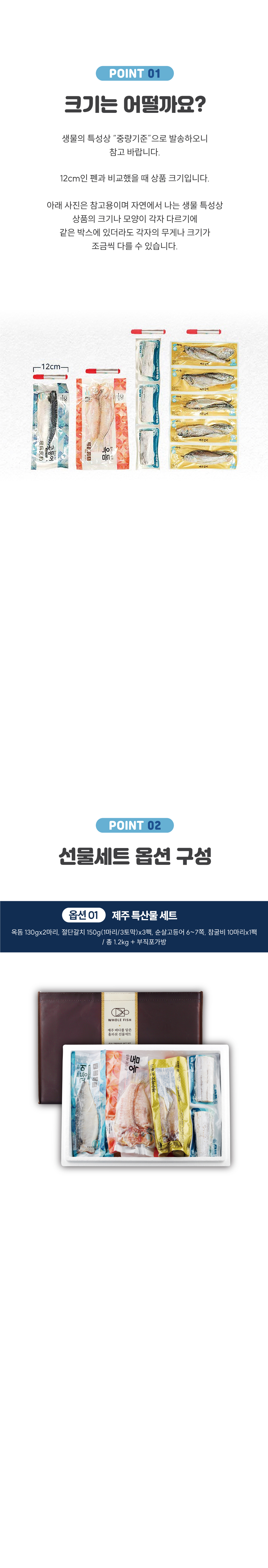 제주특산물세트 상세페이지-04 (2).jpg