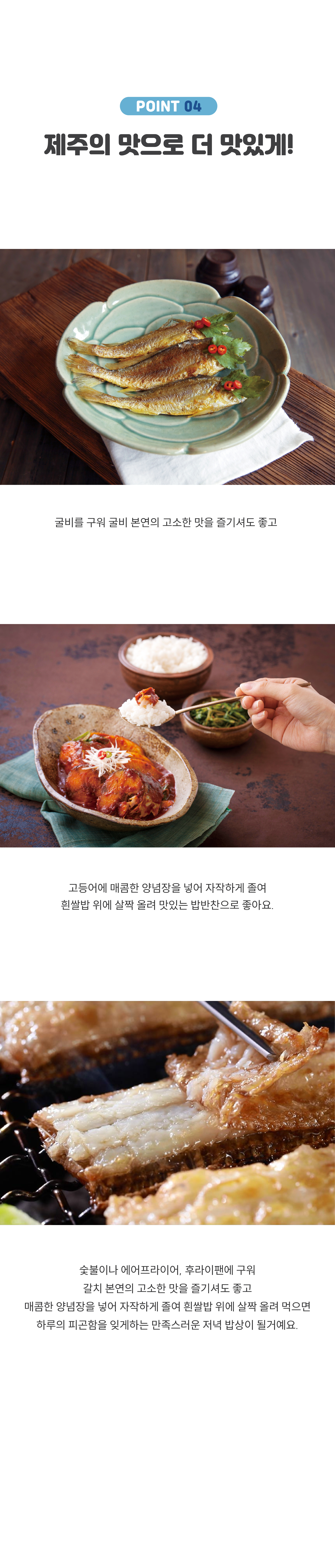 제주특산물세트 상세페이지-06.jpg