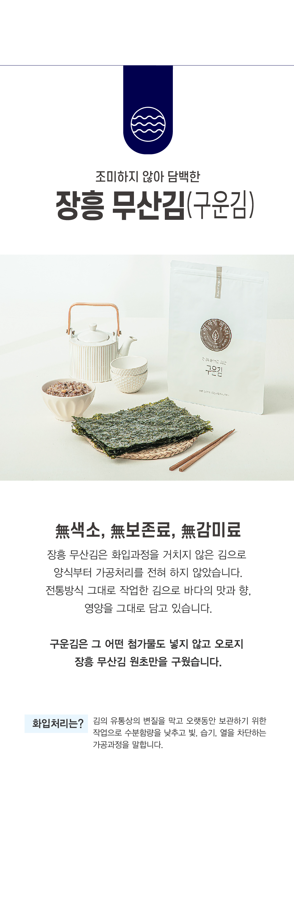 구운김-01.jpg