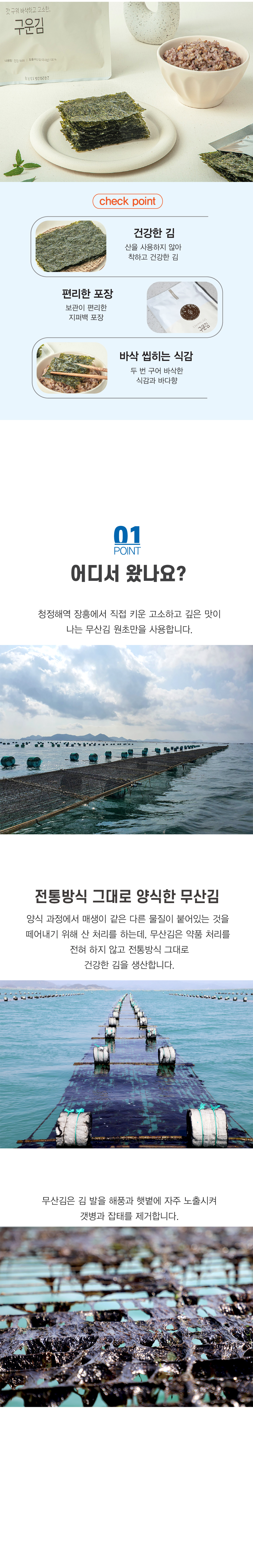 구운김-02.jpg