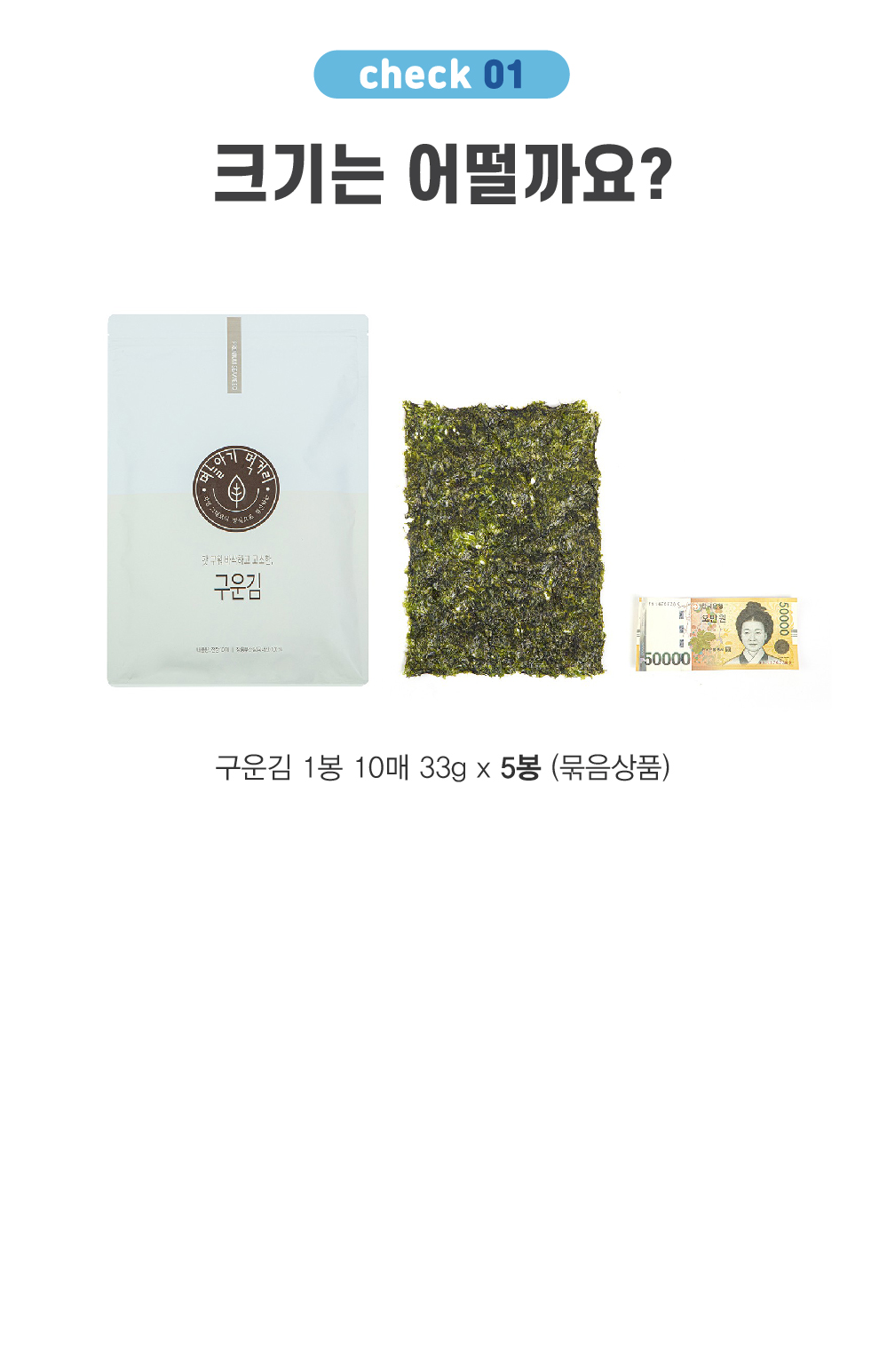 구운김-04.jpg
