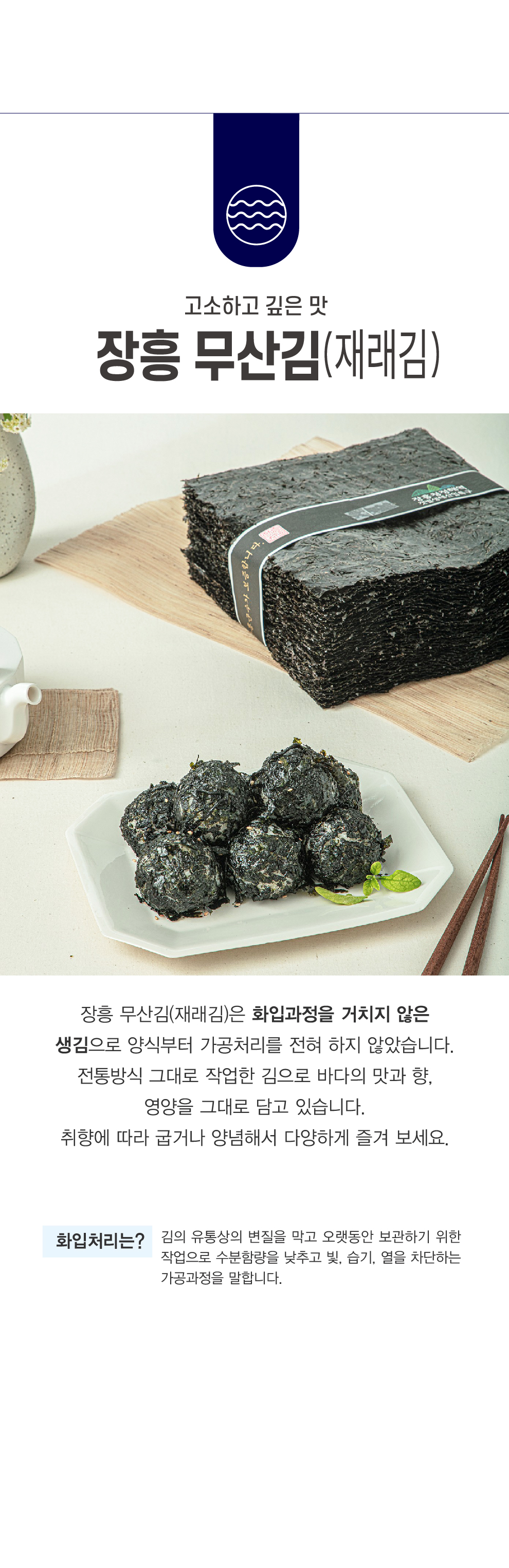마른김-01.jpg