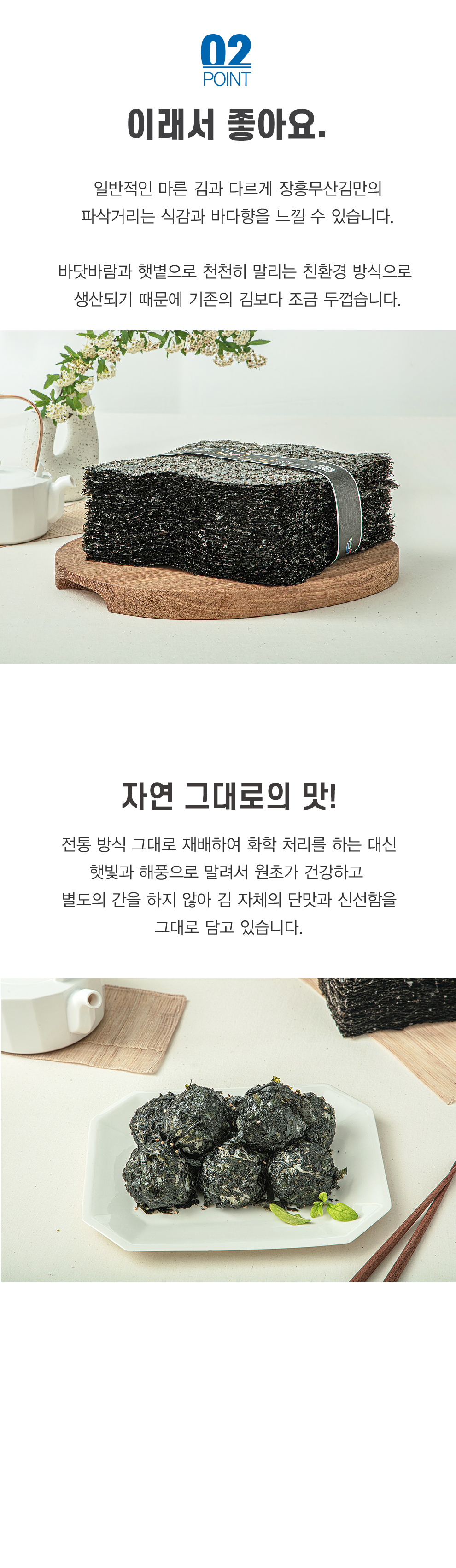 마른김-03.jpg