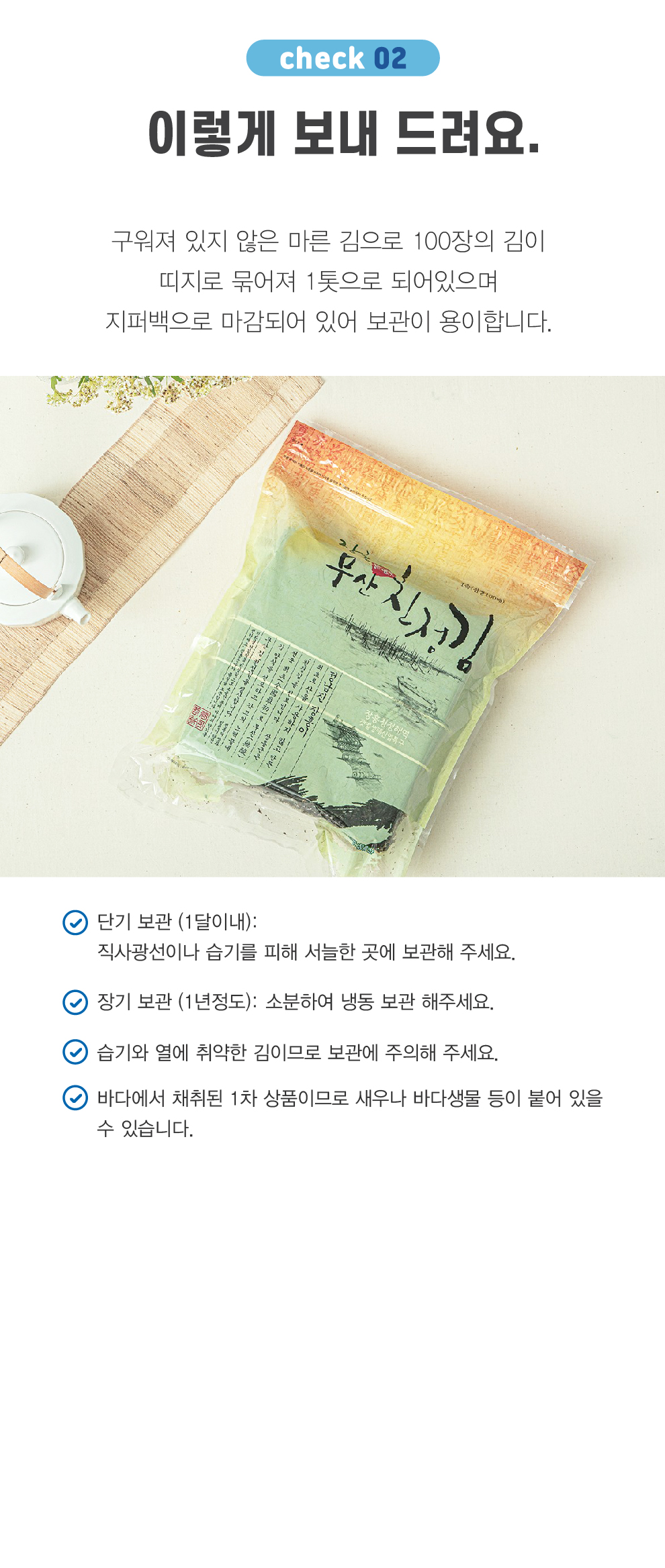 마른김-05.jpg