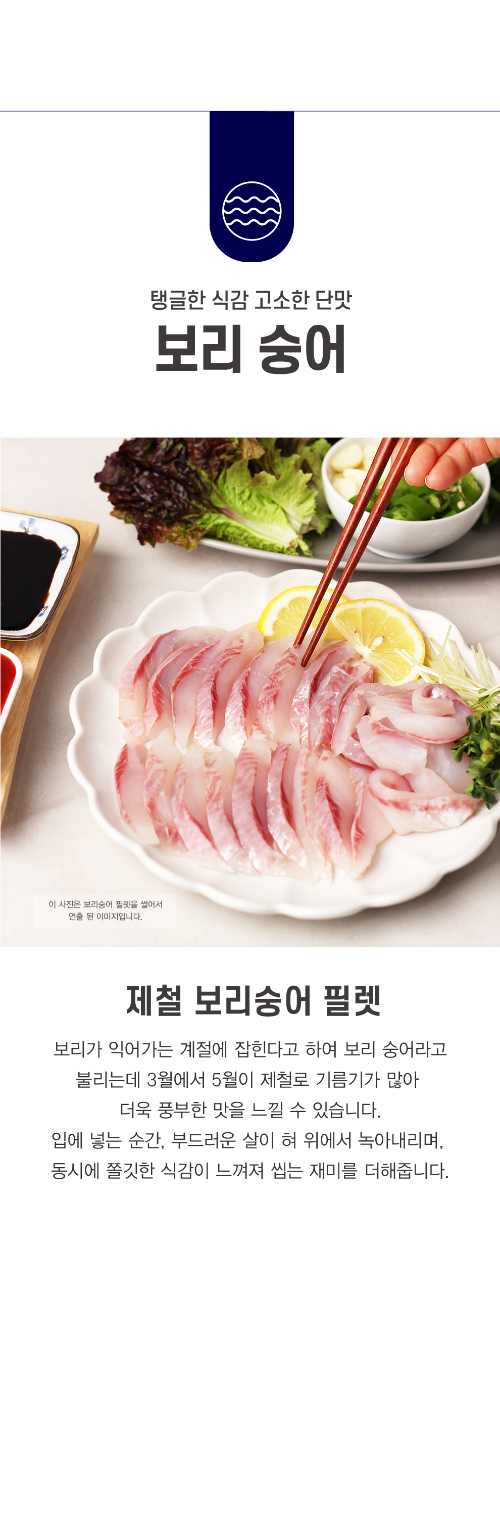 보리숭어-01.jpg