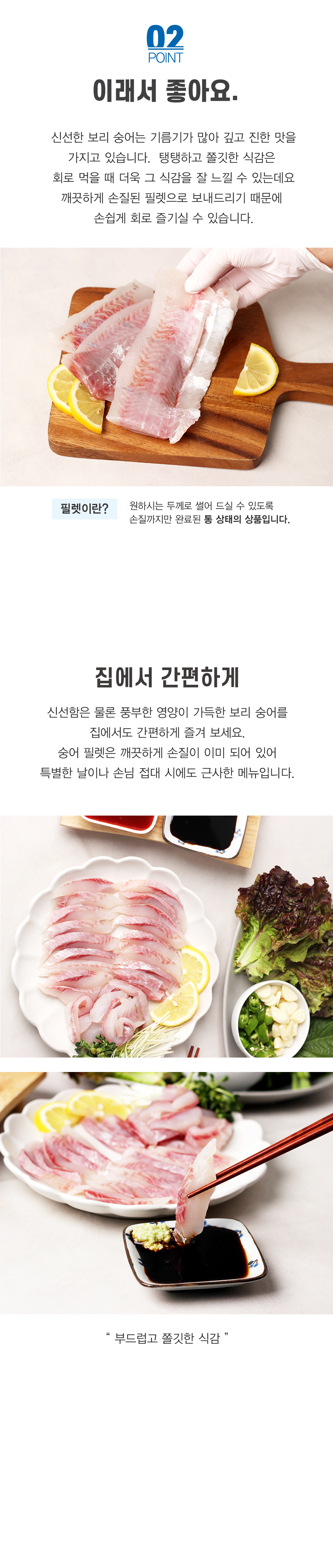 보리숭어-03.jpg