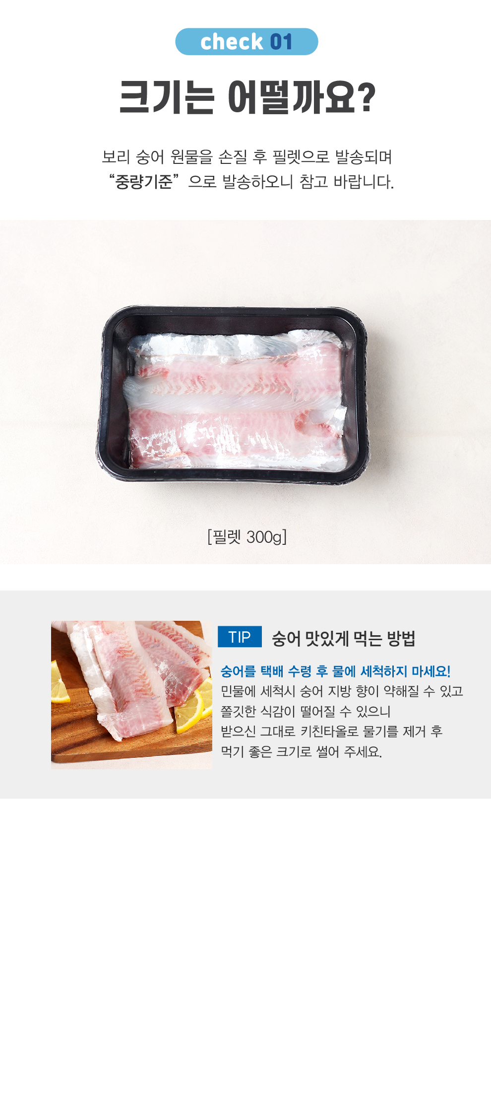 보리숭어-04.jpg
