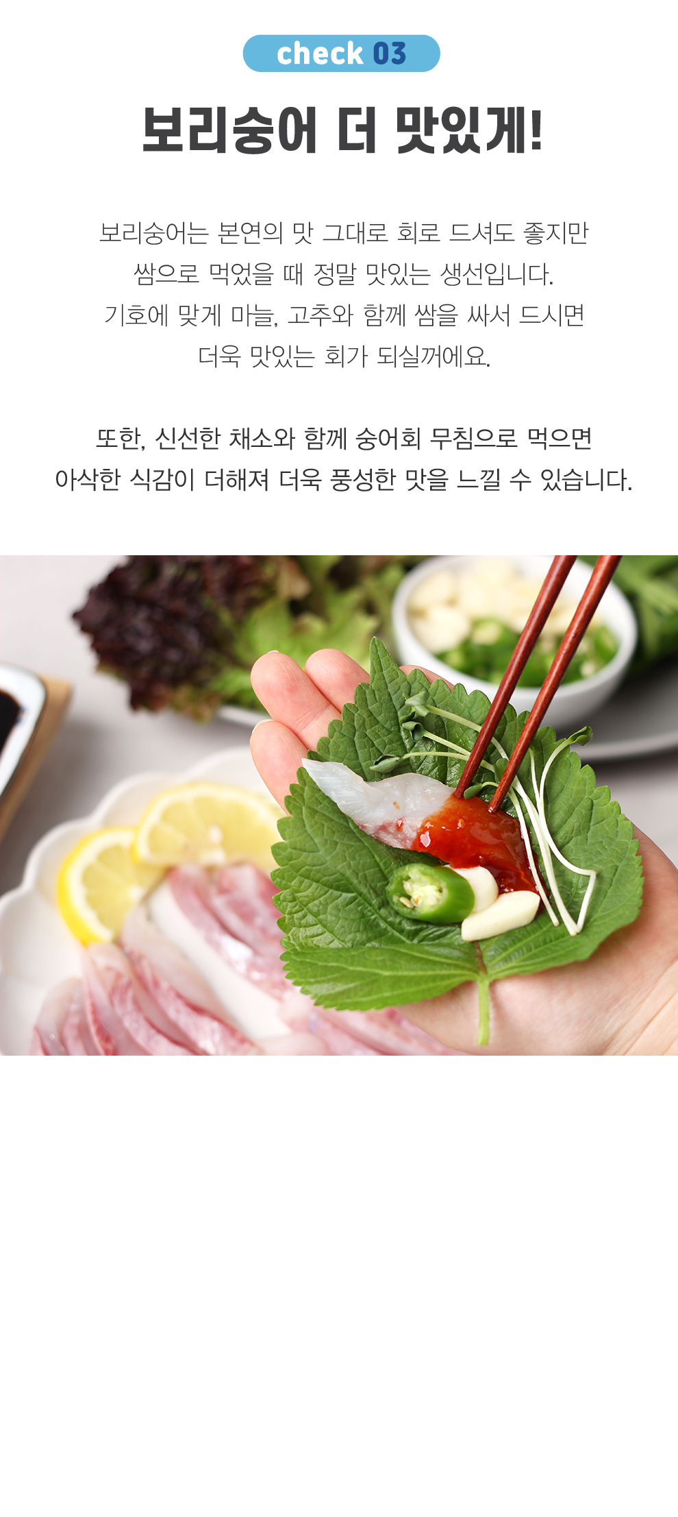 보리숭어-06.jpg