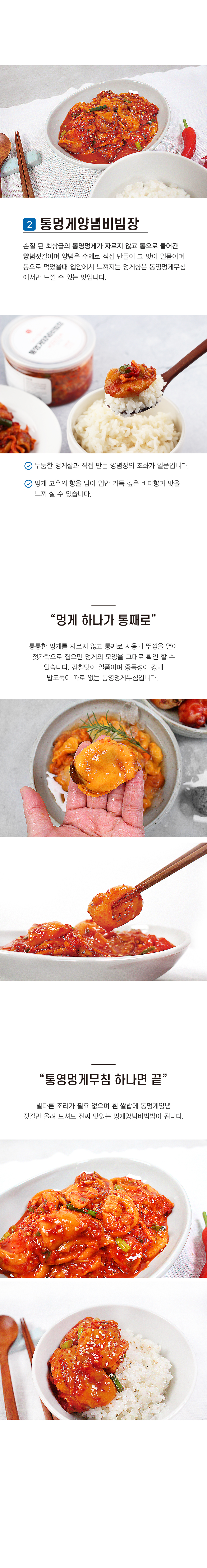 멍게 젓갈 2종-05.jpg