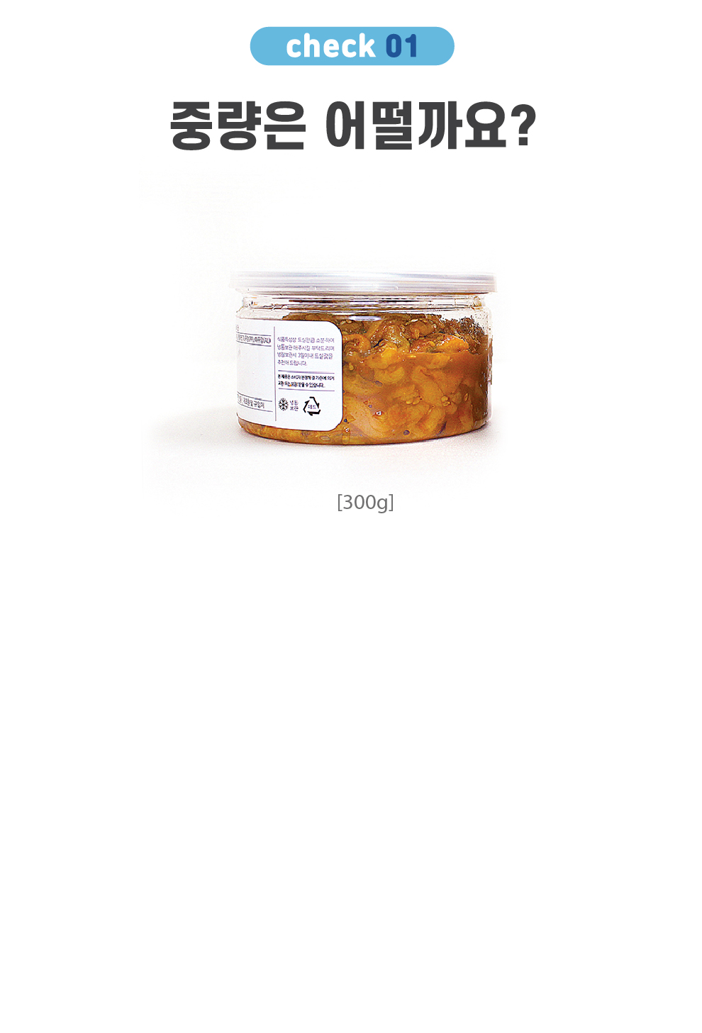 멍게 젓갈 2종-06.jpg