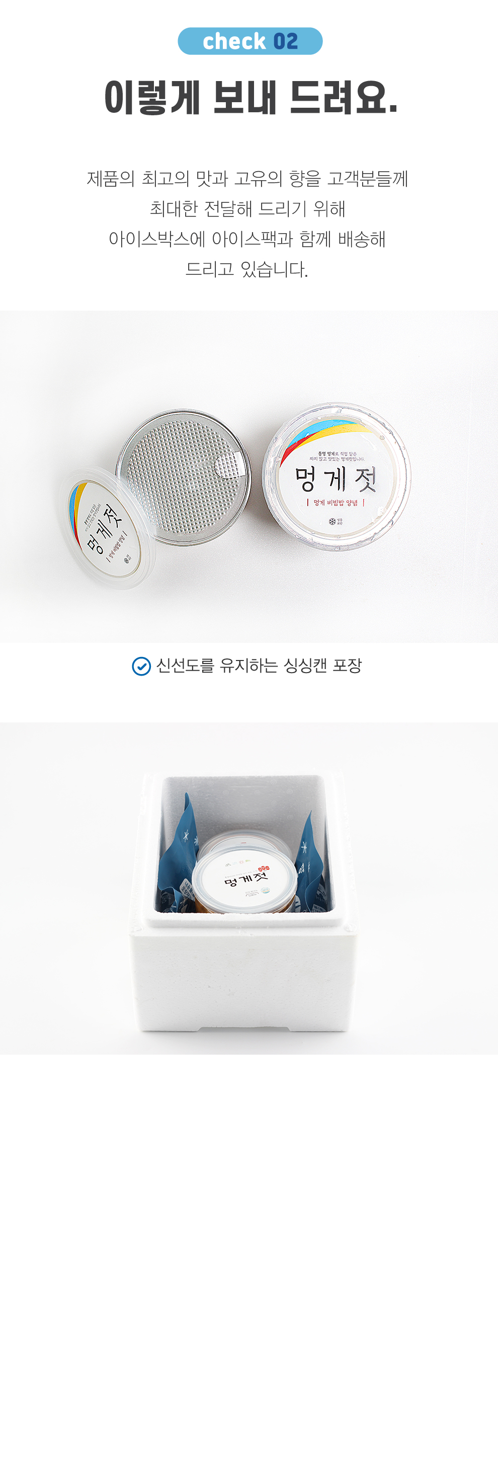 멍게 젓갈 2종-07.jpg