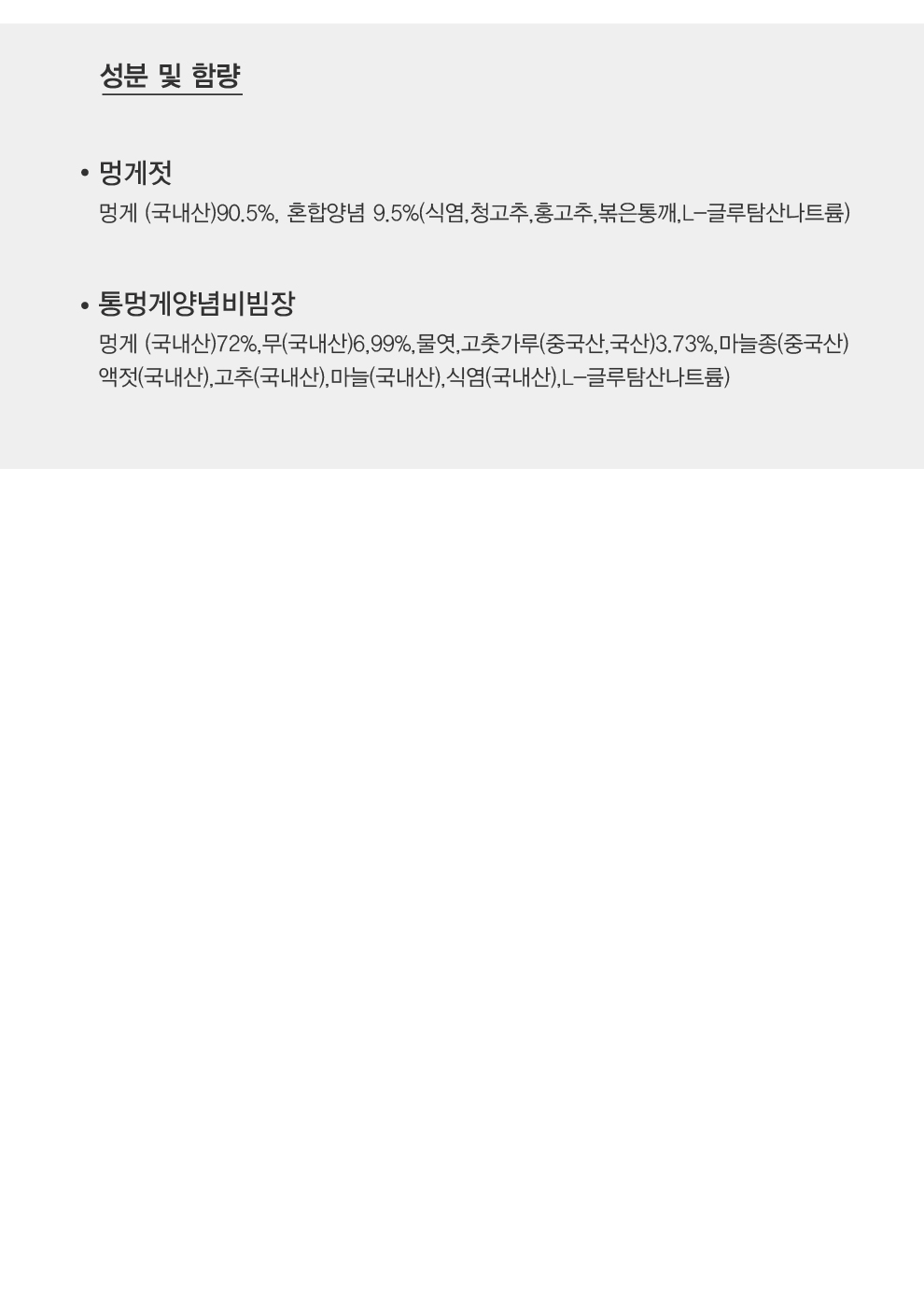 멍게 젓갈 2종-08.jpg
