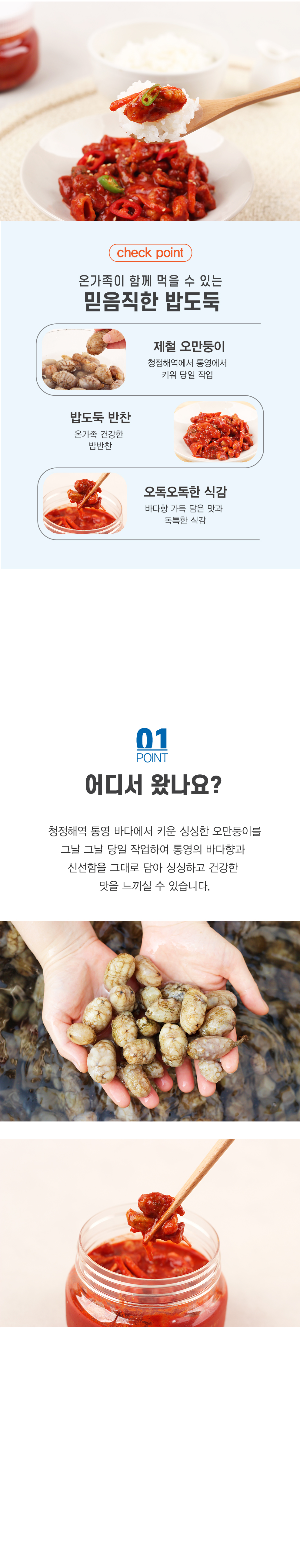 오만둥이 젓갈-02.jpg