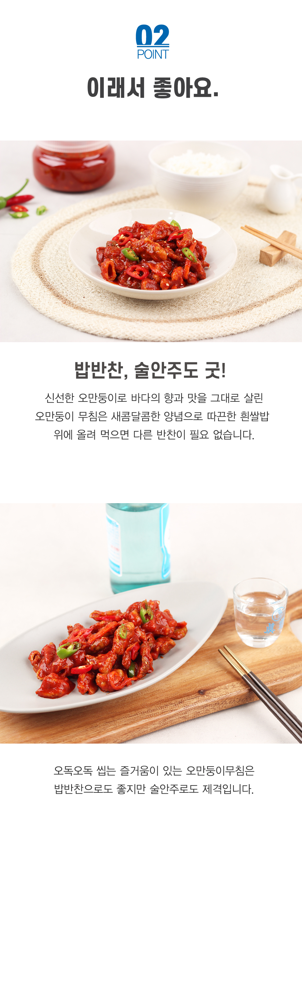 오만둥이 젓갈-03.jpg