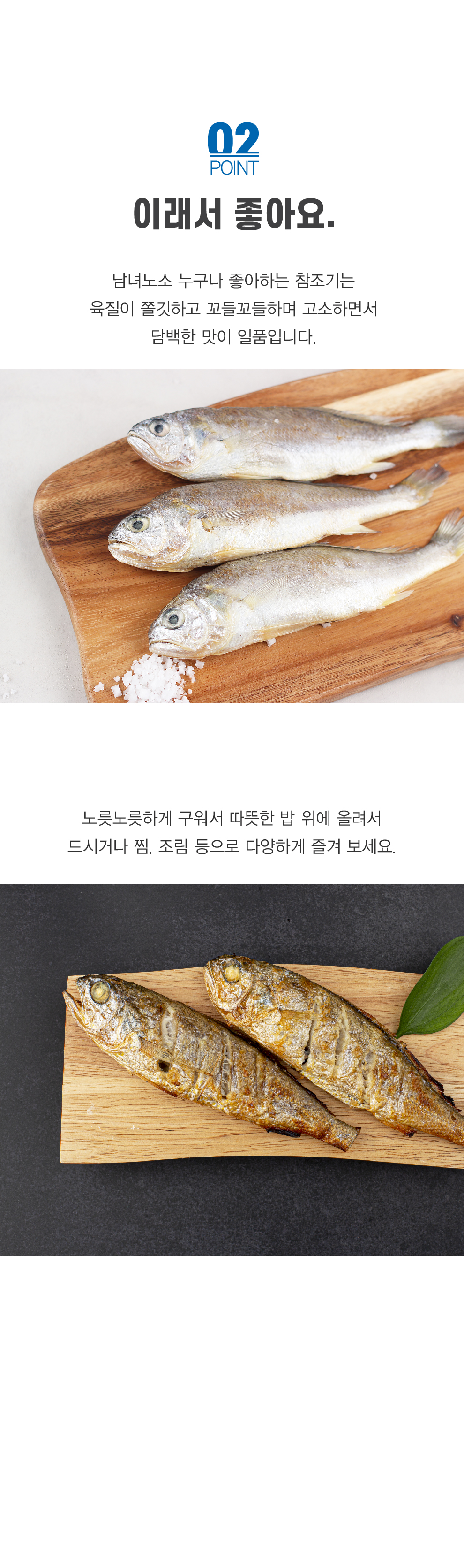 국산 참조기-03.jpg