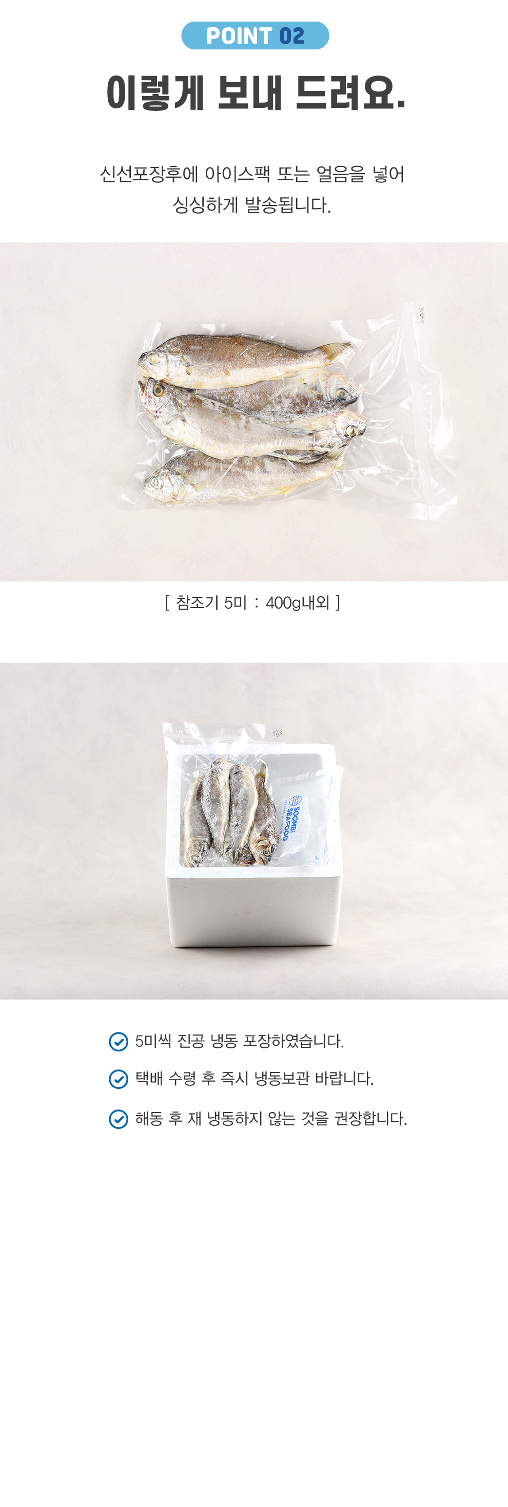 국산 참조기-05.jpg